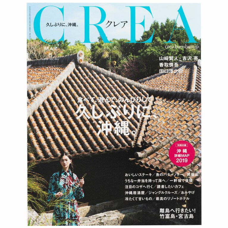 2019年5月号。