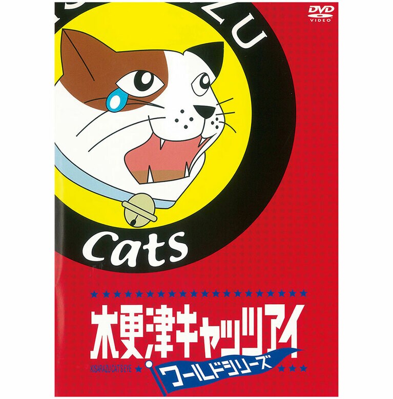 『木更津キャッツアイ』シリーズ。地元を愛する元高校球児達。