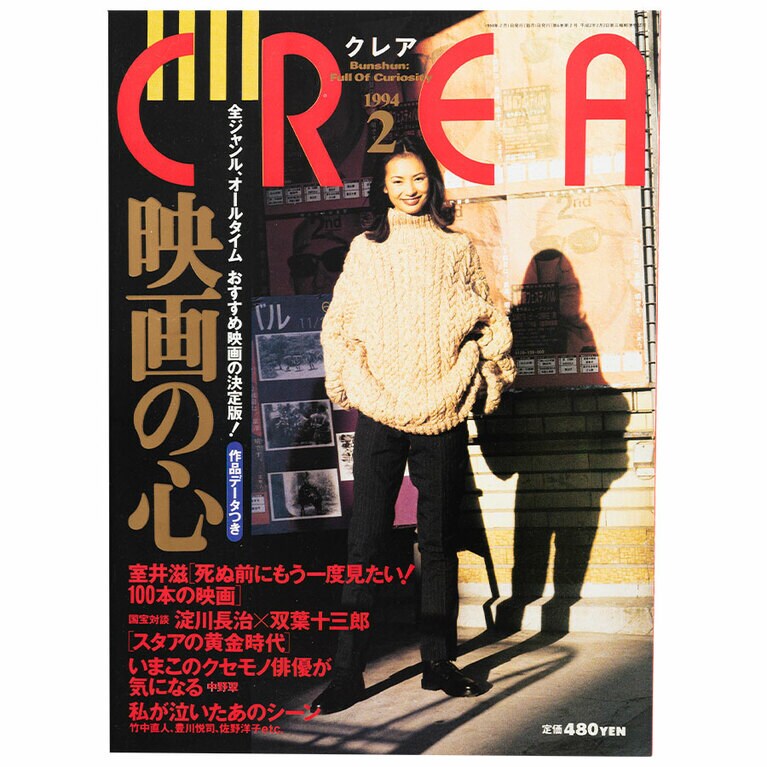 1994年2月号。