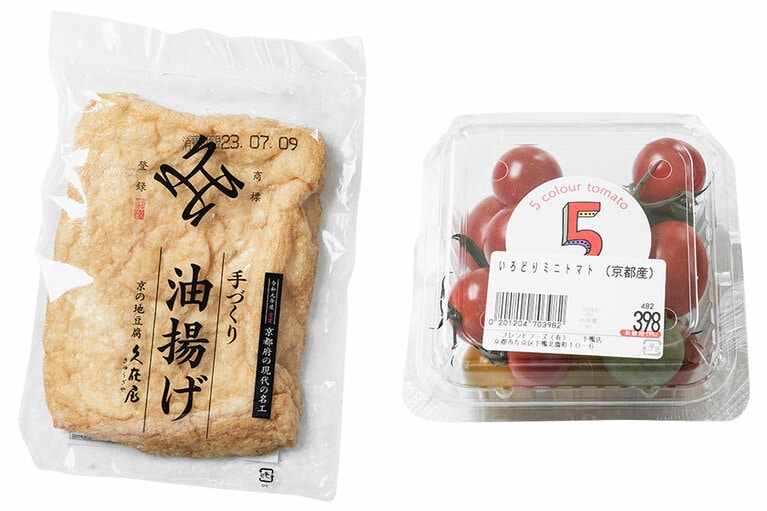 左：「久在屋」手づくり油揚げ、右：ミニトマト。