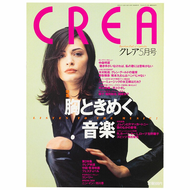 1996年5月号。