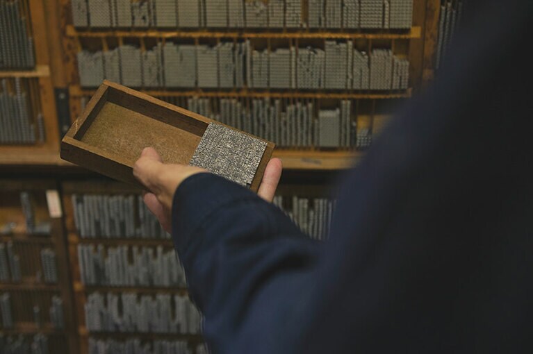 佐々木活字店。