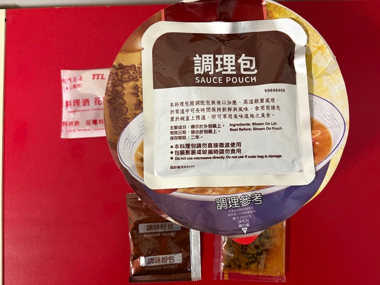 お湯を注ぐラインの表記がないのがやや難点。麺がひたひたに浸る程度の湯量を目安にするとよさそうです。