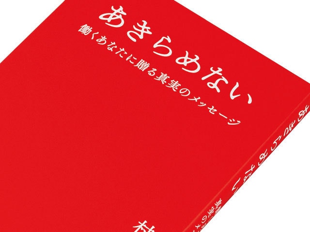 人生に迷ったら読みたい 乙女のたしなみ本 3