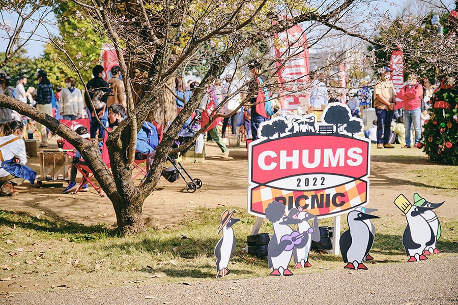「CHUMS（チャムス）」の大型イベント「CHUMS PICNIC（チャムスピクニック）」を、2023年11月11日（土）・12日（日）、モリパーク アウトドアヴィレッジ（東京都昭島市）にて開催。