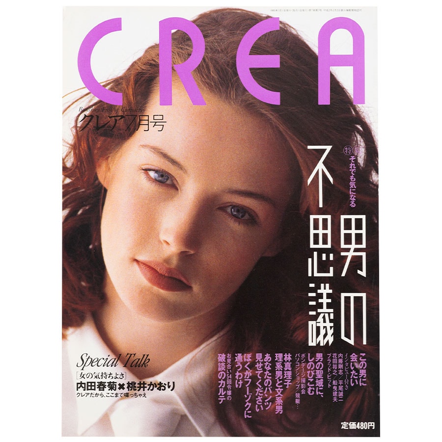 1995年7月号。