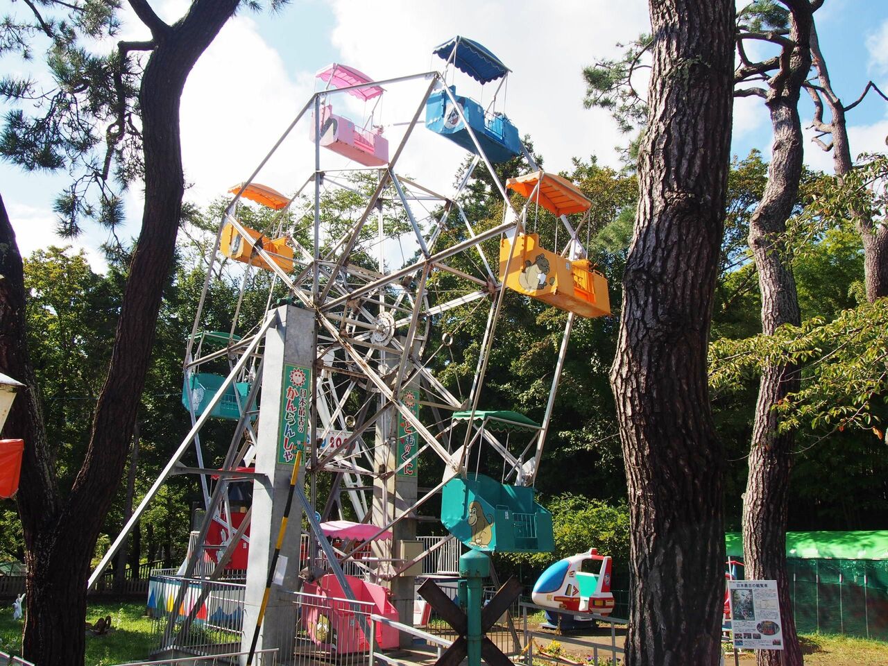 函館公園こどもの国