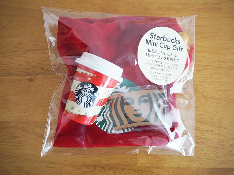 ホリデー2020 スターバックスミニカップギフト 950円。