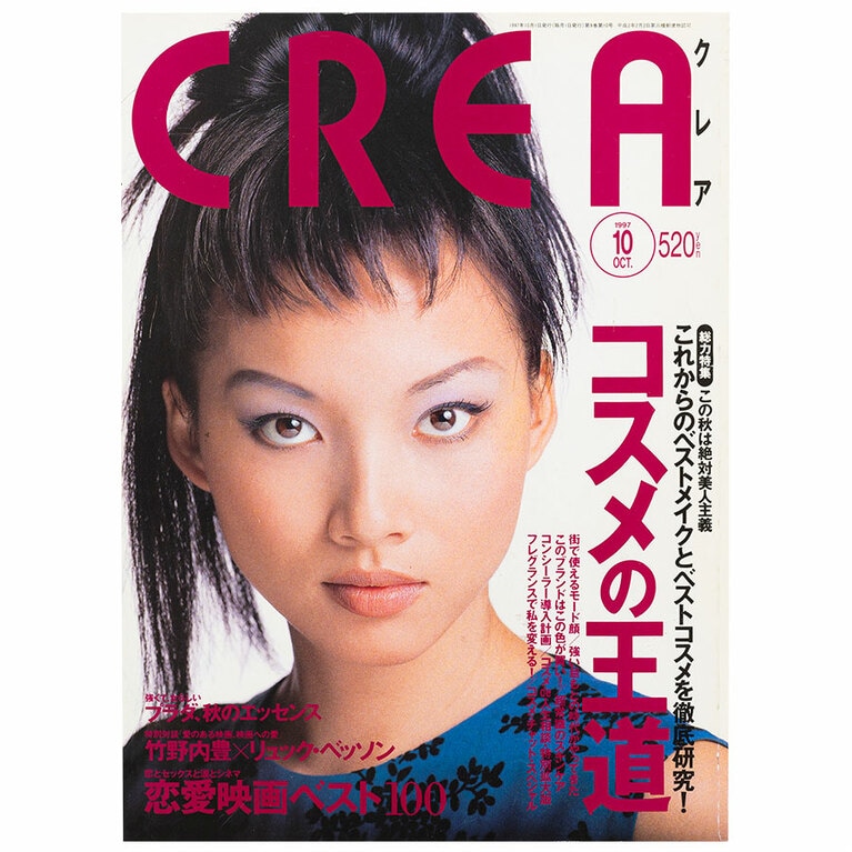 1997年10月号。