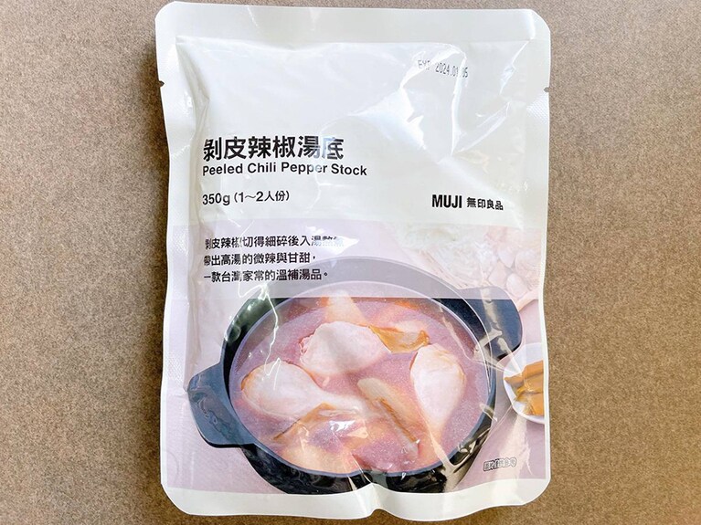 忙しいときには特に便利な鍋のスープ。