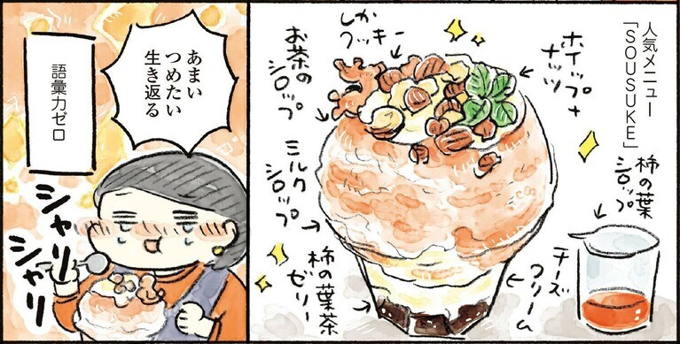 『ゆるり 愛しのひとり旅』より。