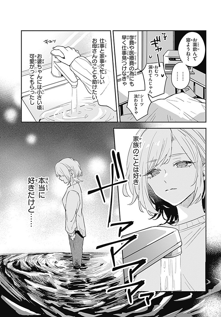 『この雪原で君が笑っていられるように』より。