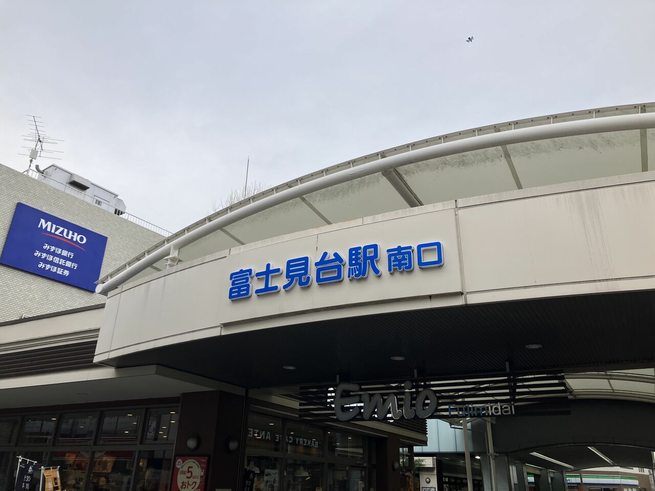 西武池袋線富士見台駅