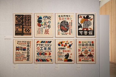 体感して遊べる立川の「PLAY！」で 柚木沙弥郎展が開催中！ 心ときめく