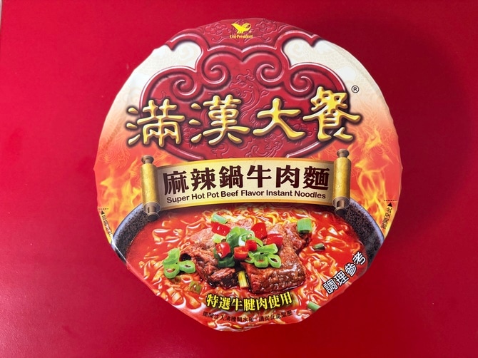 台湾コンビニで買えるおすすめカップ麺5選】麻辣牛肉麺や薬膳系、ベジ