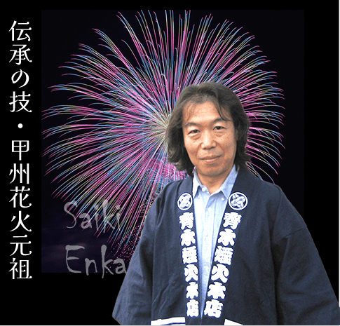 絶景花火。（2025年）