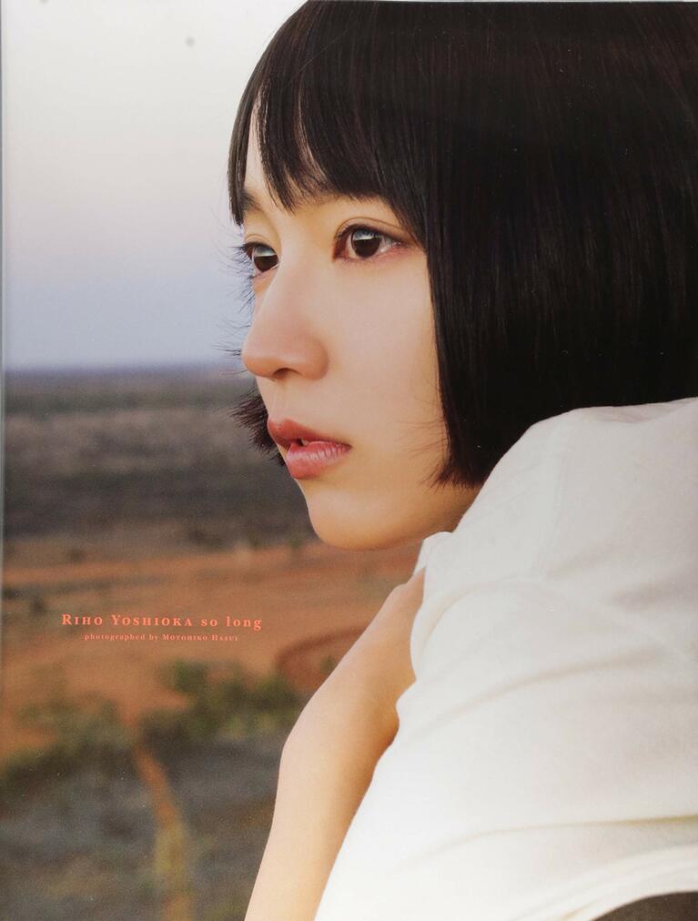 2018年に発売された初の写真集「so long」（集英社）