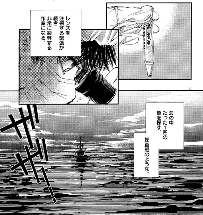 『胚培養士ミズイロ』第二話より。