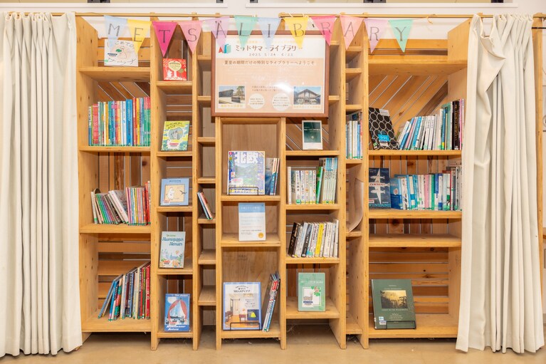 飯能市立図書館・こども図書館から、本のプロフェッショナルである司書がセレクトした北欧8ヶ国にまつわる本、フィンランド大使館から寄贈された本など約200冊。