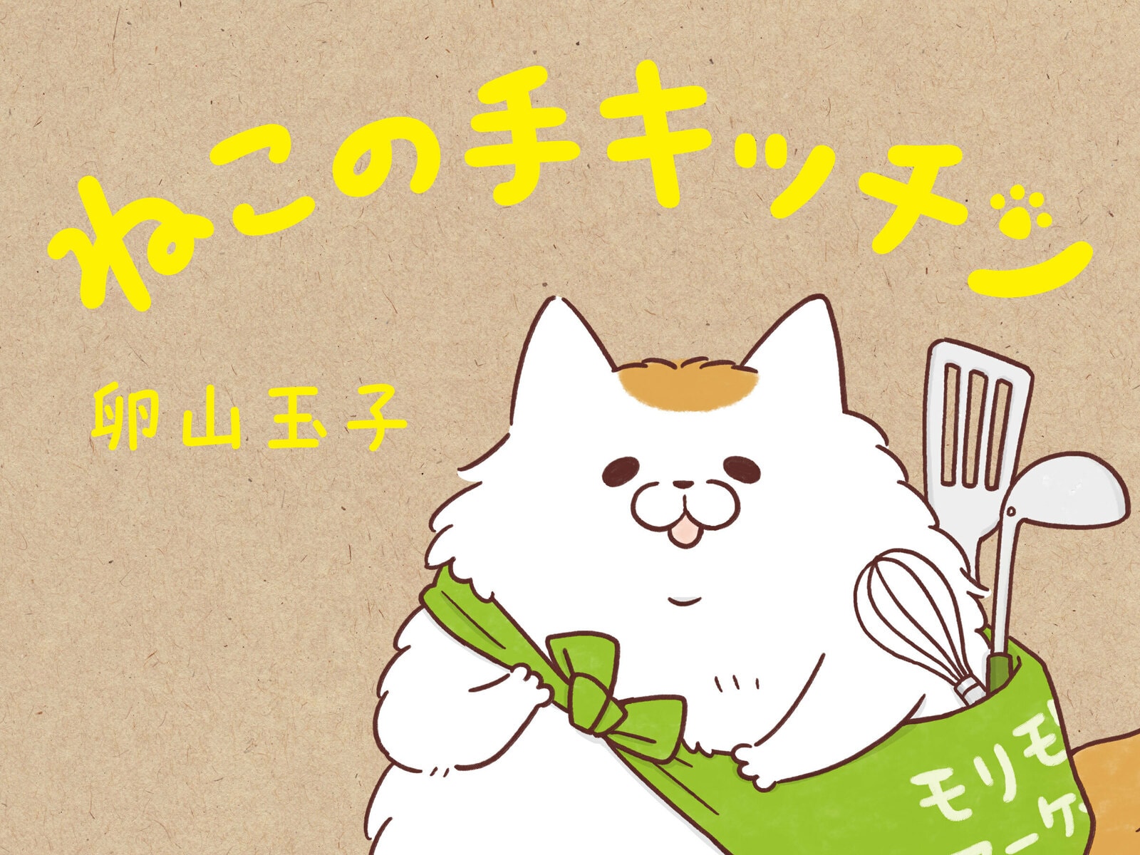 第9話 <br />行ったつもりで沖縄ランチ