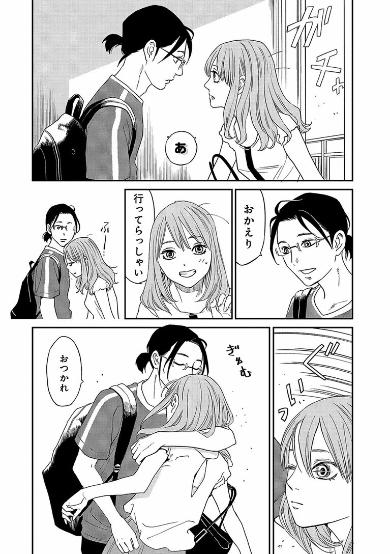 『にゃーの恩返し』第2話より。