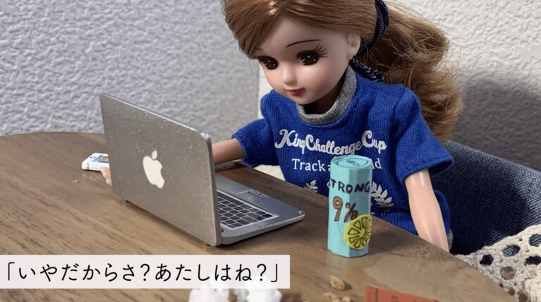 友達とのリモート飲み会で酔ってだるくなる「現実を生きるリカちゃん」　©現実を生きるリカちゃんねる