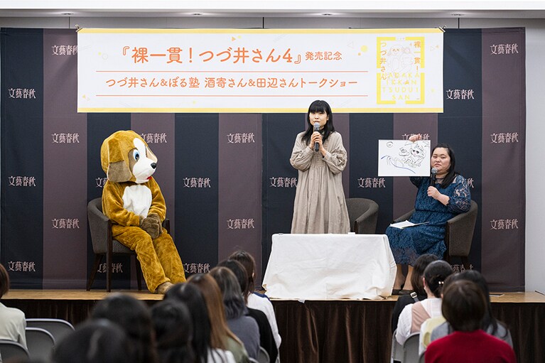 「ちょっとしたパーティー」プレゼン、酒寄さんからスタート！