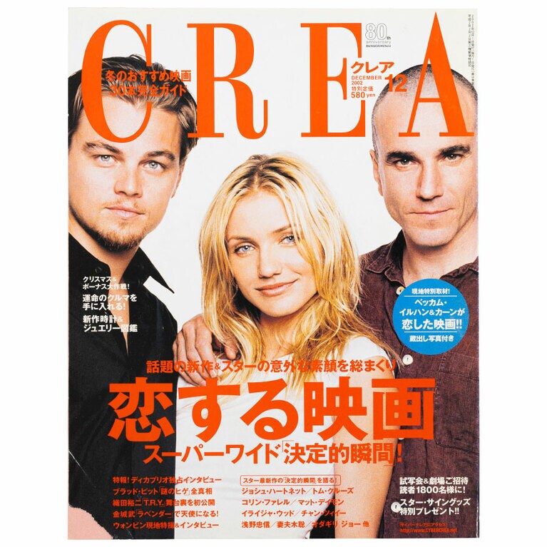2002年12月号。
