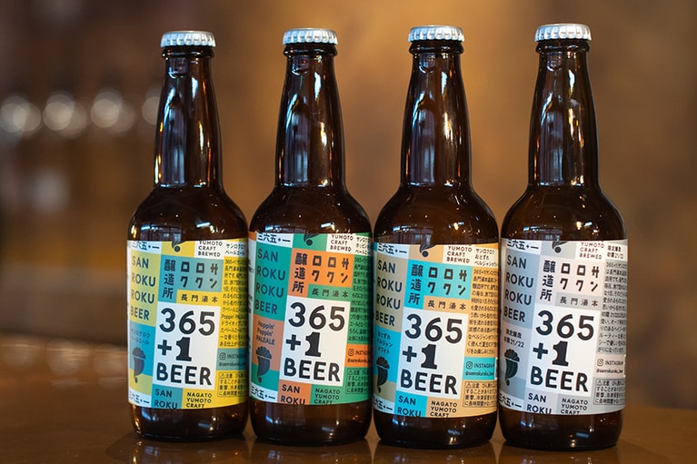 長門のクラフトビール「365＋1BEER」。瓶(330ml)660円～、タップ(450ml)750円～。