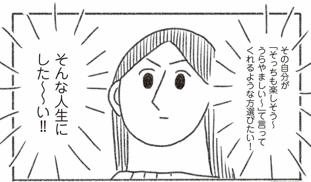『とびだせ! つづ井さん1』より。