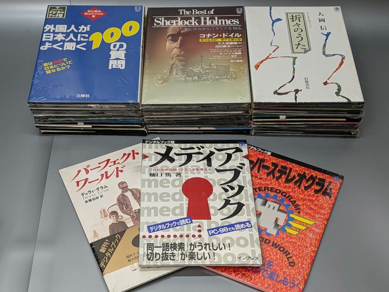 これは当時販売されていた電子ブックのラインナップの一部。メディアは最近は知らない人も多いといわれるフロッピーディスク