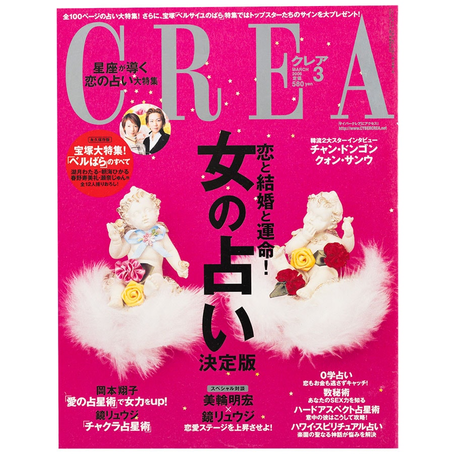 2006年3月号。
