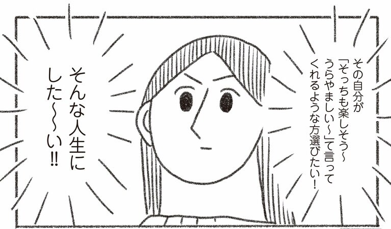 『とびだせ！ つづ井さん1』より。