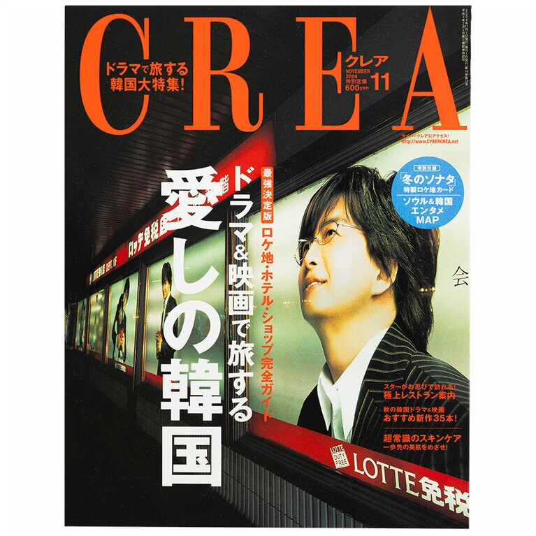 2004年11月号。