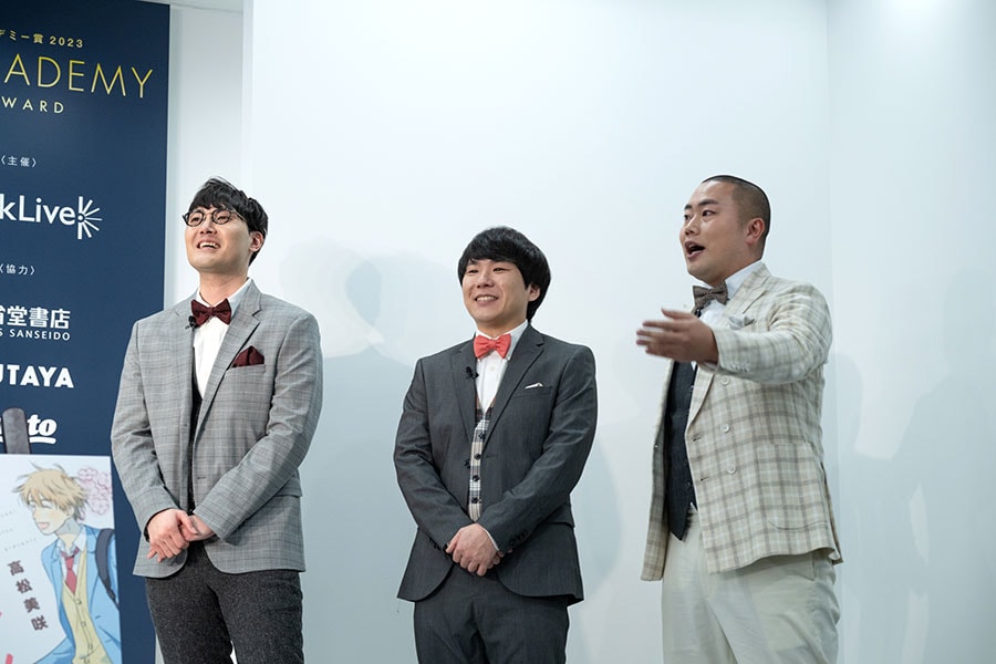 左から：昨年に続き特別審査員を務めたハナコの菊田竜大さん、秋山寛貴さん、岡部大さん。