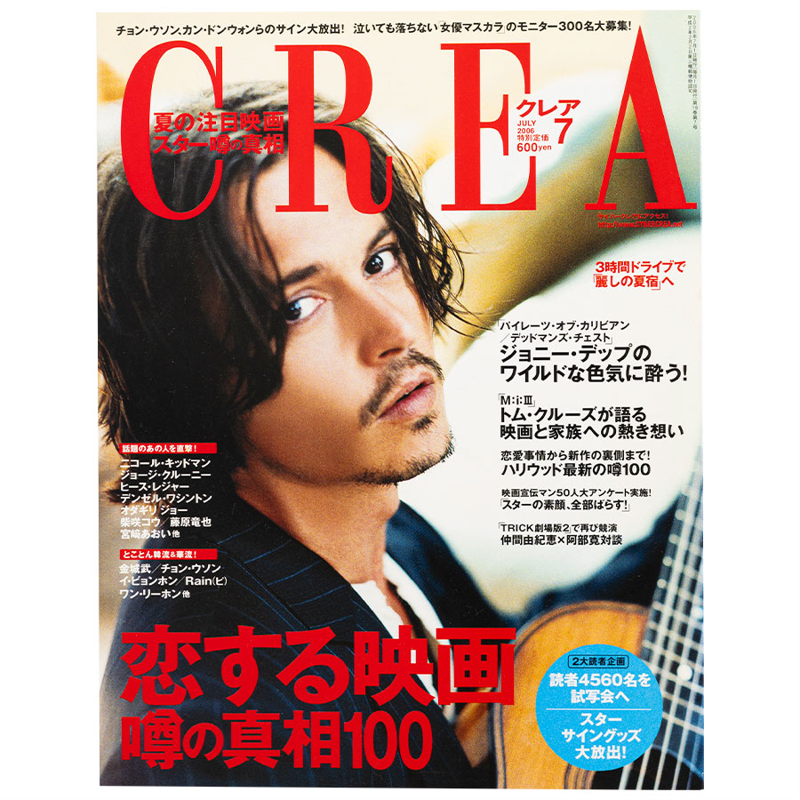 2006年7月号。