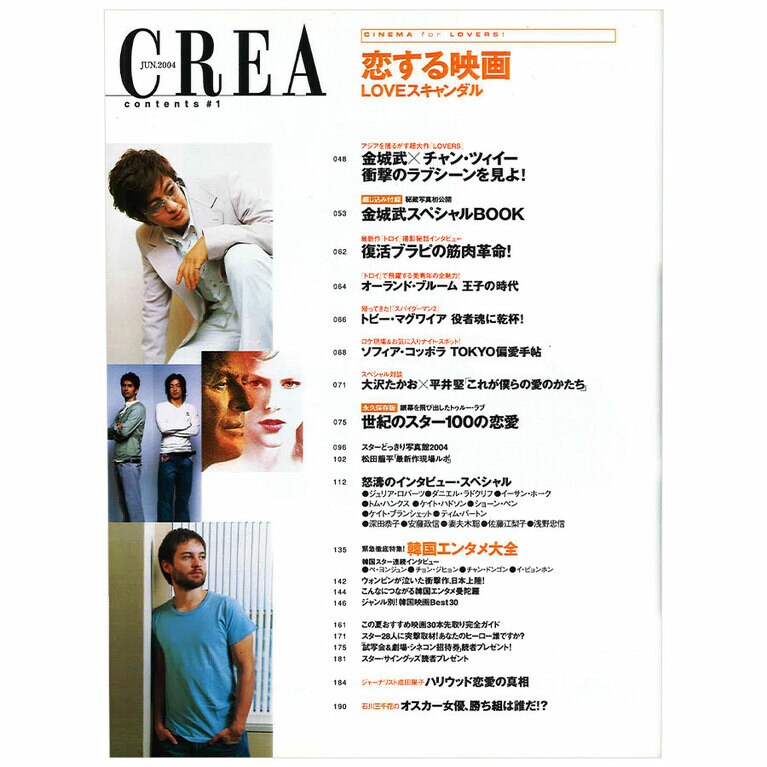 2004年6月号目次。