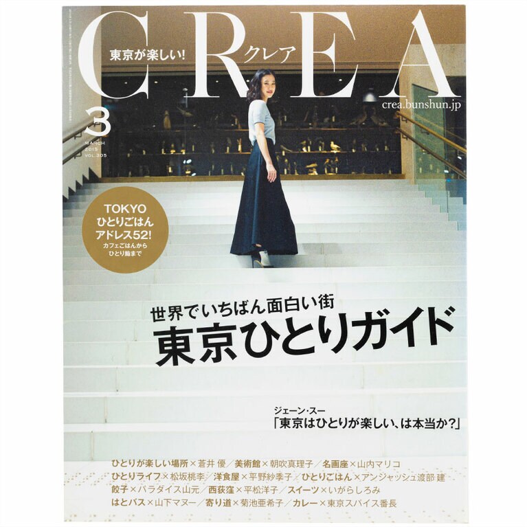 2015年3月号。