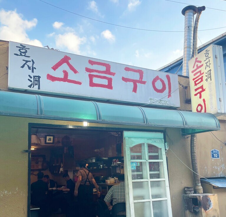 ギャラリーを巡ったら豚肉でパワーチャージ。