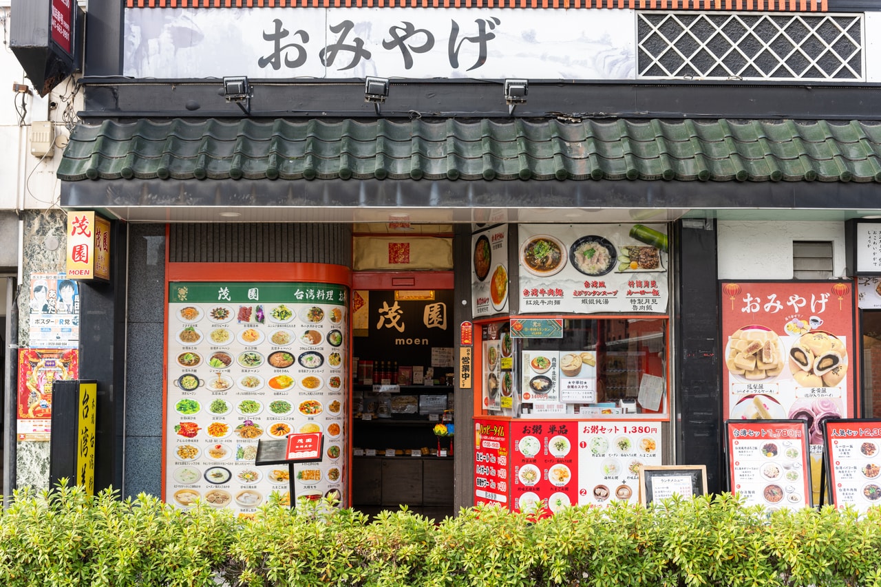 「茂園 台湾美食」外観。店の手前が売店、奥が台湾料理店。