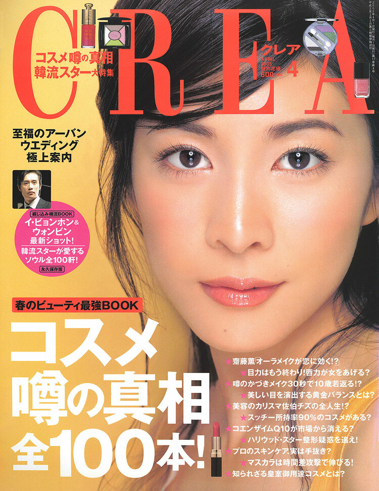 CREAから哀悼の意を込めて 竹内結子さんの全表紙を公開します | 写真