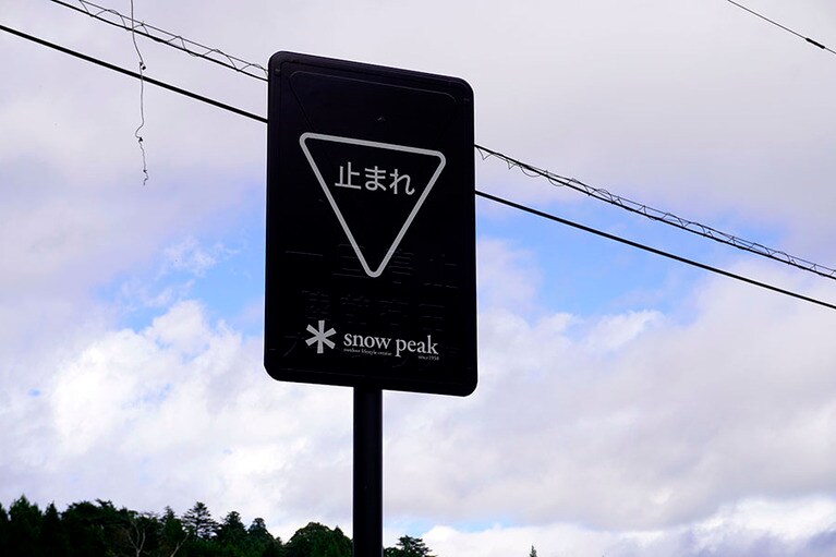 スノーピーク「陸前高田キャンプフィールド」