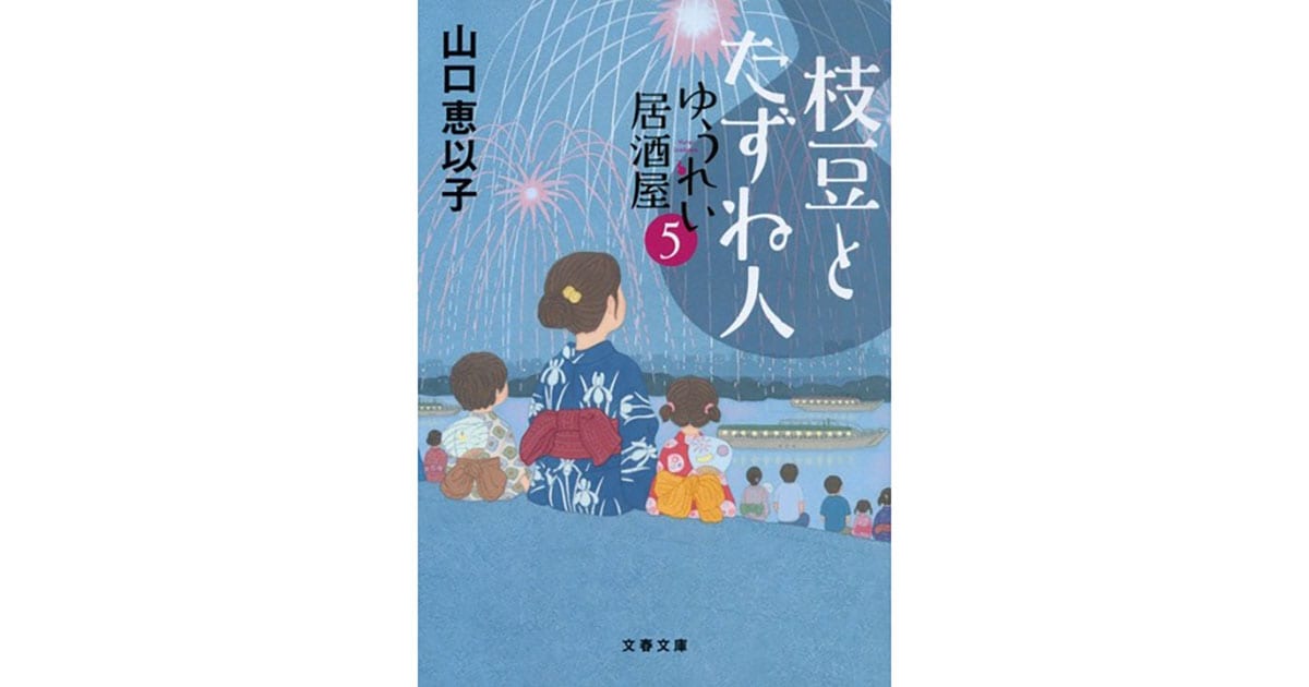 食堂のおばちゃん」「婚活食堂」との相互乗り入れも！ 『枝豆と