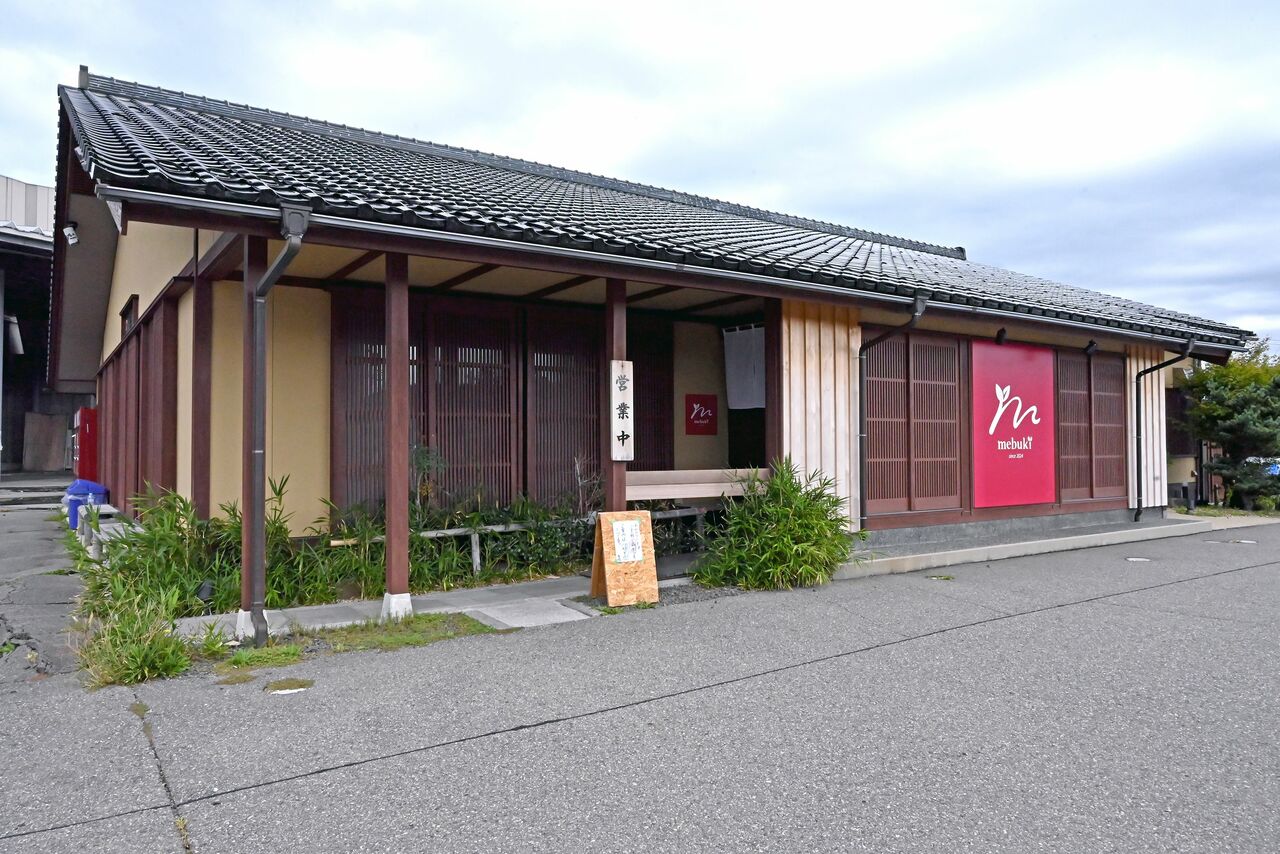 和倉市にあるmebuki -芽吹-