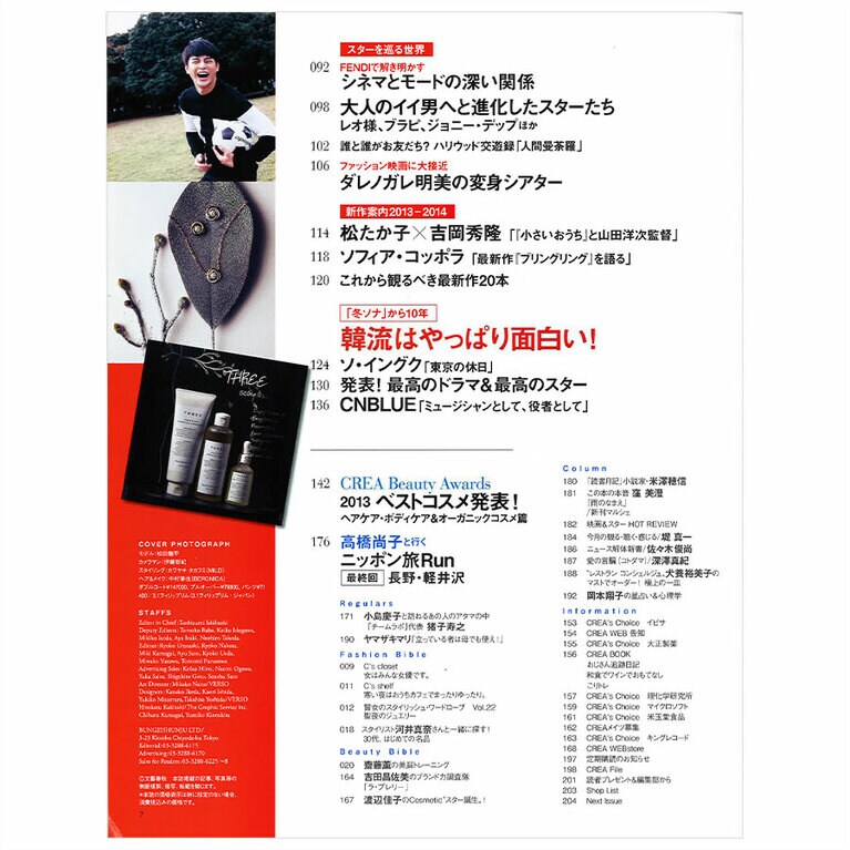 2014年1・2月号目次。