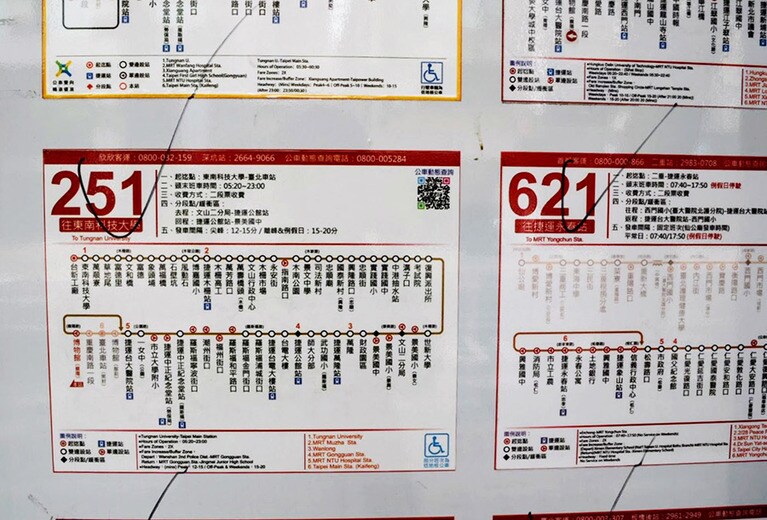 バスは、中正紀念堂、公館、木柵などの場所を通ります。