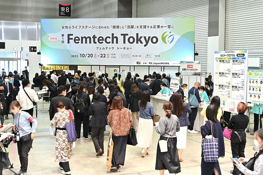 大盛況に終わった昨年のFemtech Tokyo。