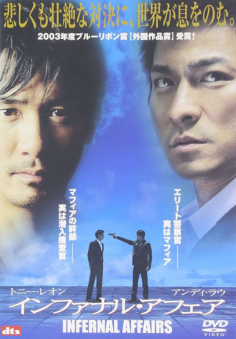 2003年に日本で公開された名作『インファナル・アフェア』ではキーパーソンとなる刑事役に。