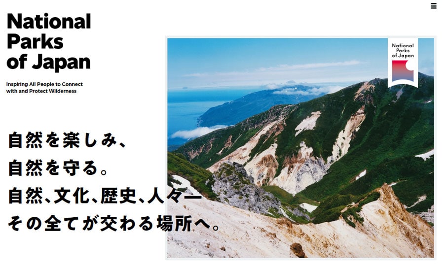 「National Parks of Japan」公式サイト(https://nationalparks.goldwin.co.jp/)より。