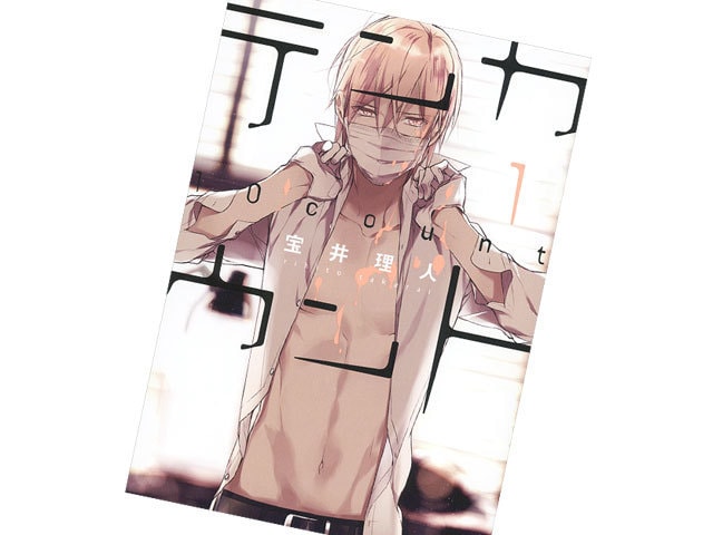 逆光きらめくカラー絵でデビューした 宝井理人の大人気作BL